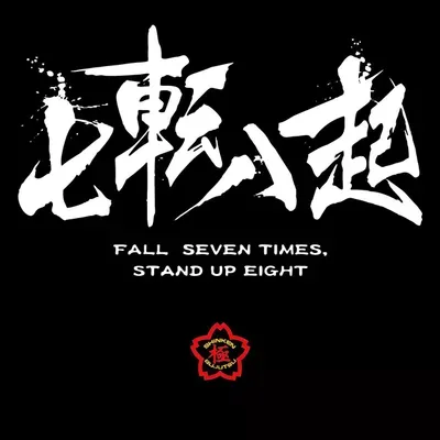 Seiko Dojo
